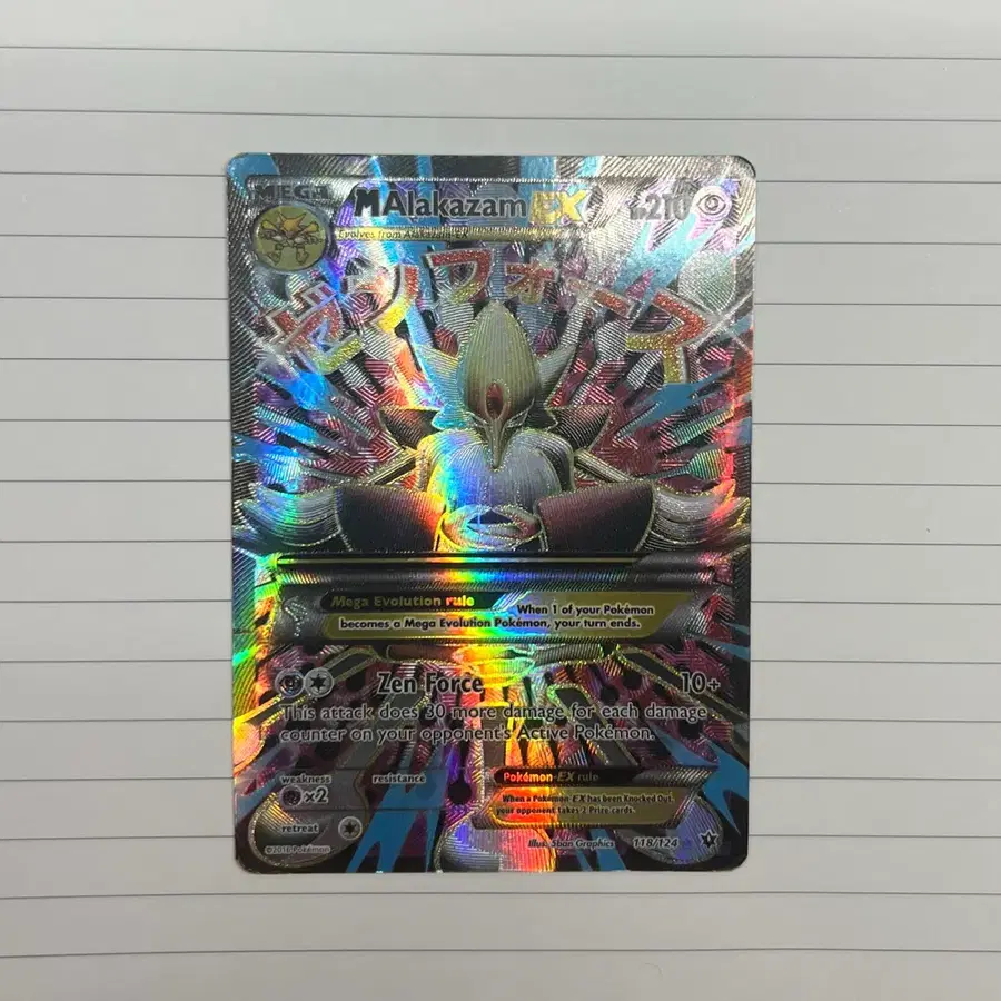 북미판 메가 후딘 EX UR XY 홀로 포켓몬카드 2016 (영어판)