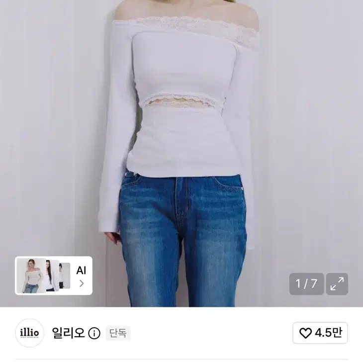 일리오 White lace off shoulder longsleeve