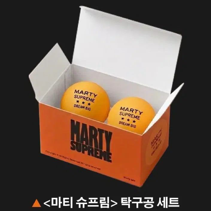 마티 슈프림 탁구공 세트 특전