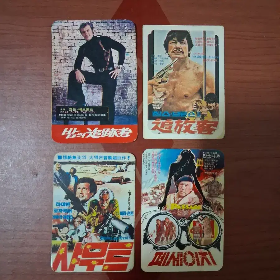 1970년대 명화 영화카드 영화카렌다
