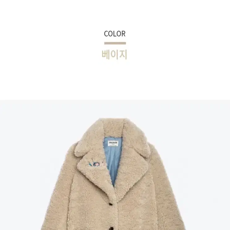 쟈딕앤벌테르 LAURE SOFE CURLY 페이크퍼 코트