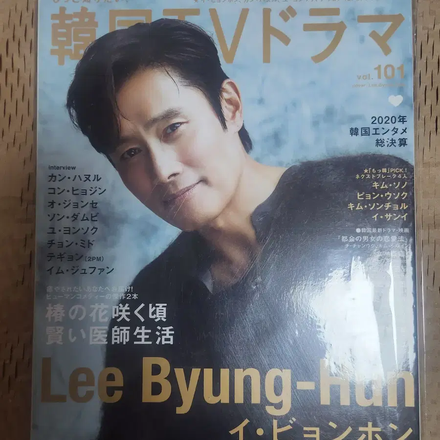 변우석 일본한류tv드라마vol.101