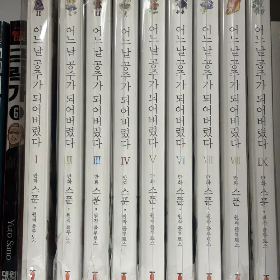 일괄 전권 초판 어느날공주가되어버렸다 어공주 단행본 만화책 판매