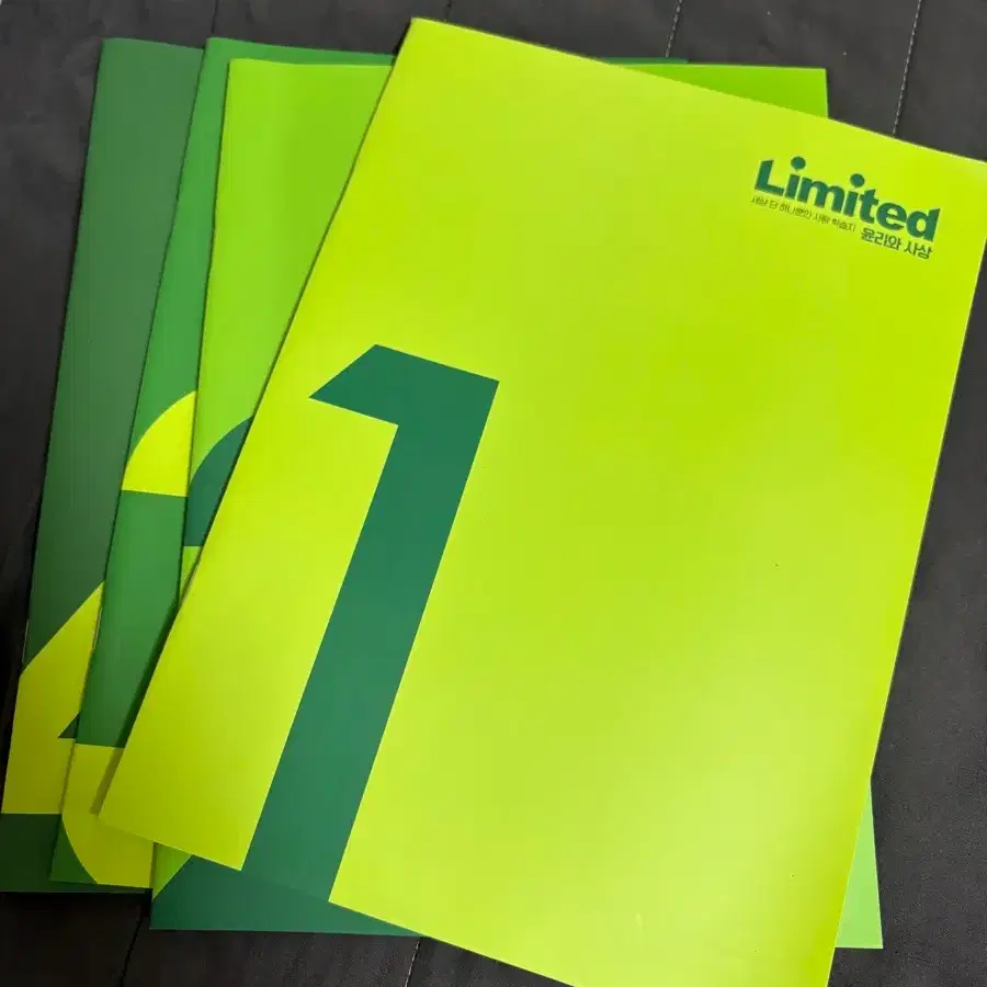 2027 limited 윤리와 사상 부교재 임정환 임팩트, 자이스토리 윤리와 사상 윤사