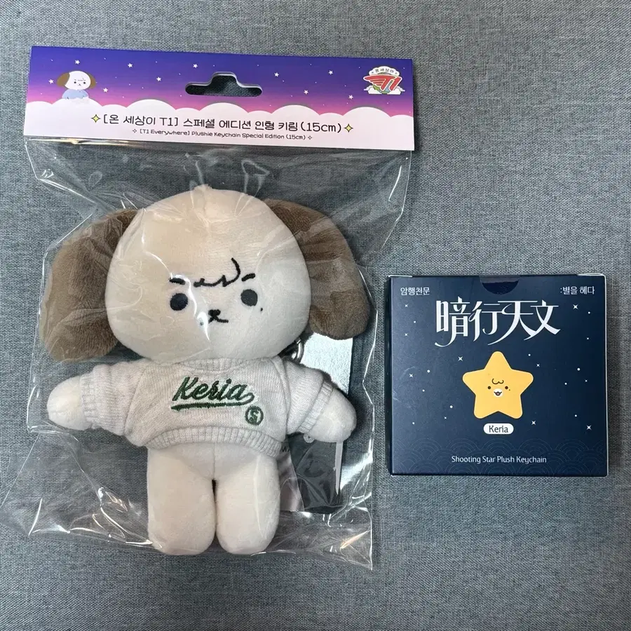 T1 티원 케리아 온세티 15cm + 암행천문 팝업 별 인형 키링 일괄