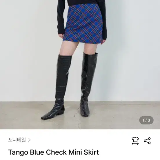 포니테일 체크 미니 스커트