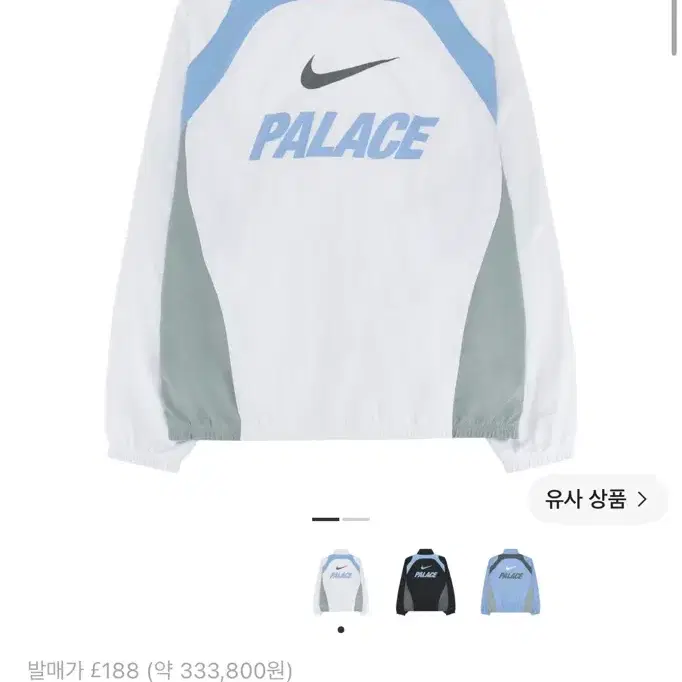 팔라스 x 나이키 트랙 자켓 화이트 xxl