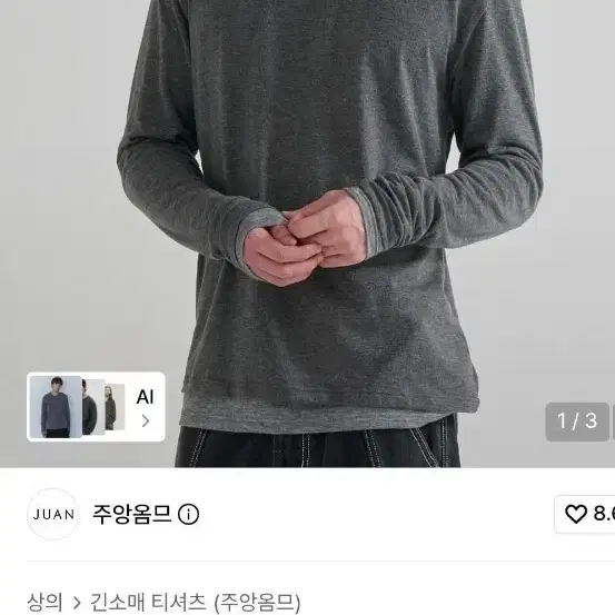 (m)주앙옴므 레이어드 롱슬리브 (차콜)