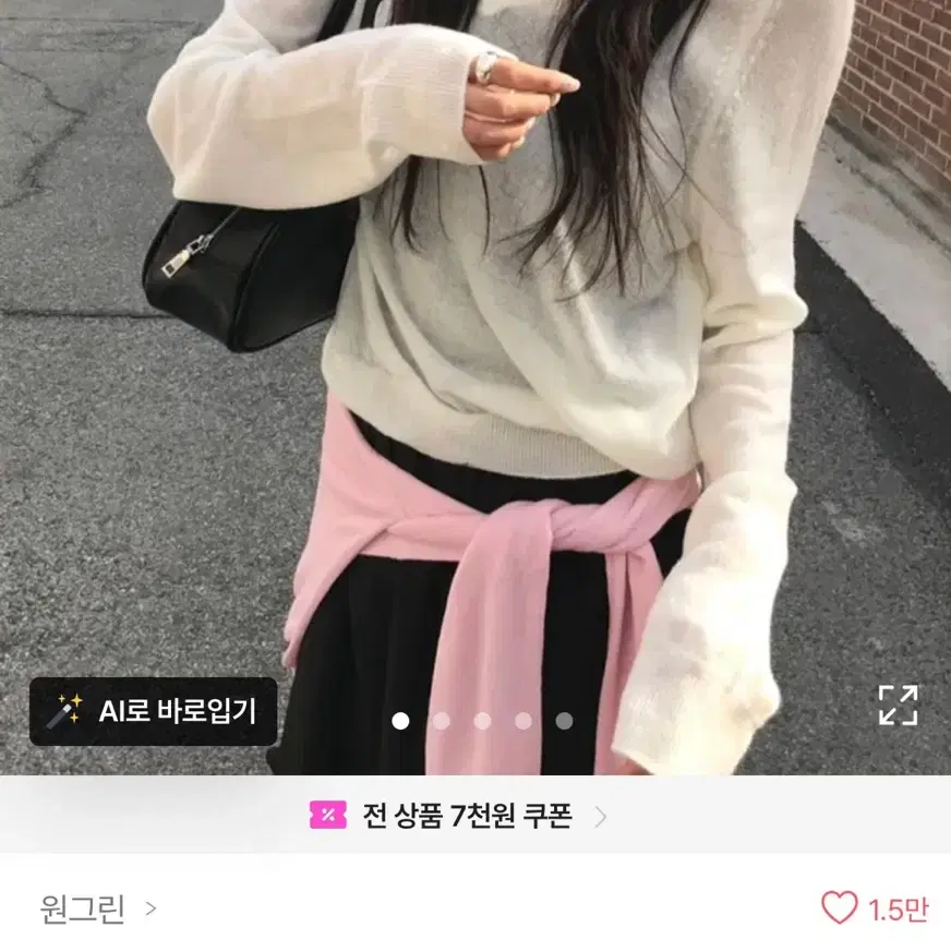 원그린 딥브이넥 양면 시스루 니트