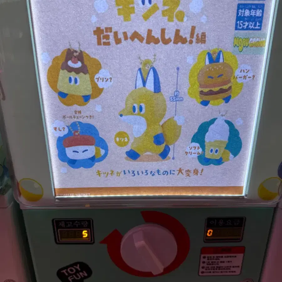 여우 대변신 납작 마스코트 2탄