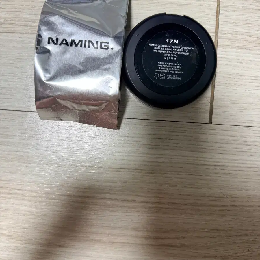 네이밍 제로 그래비티 커버업 쿠션 17N