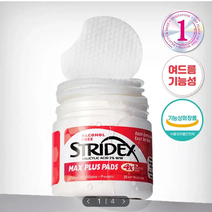 스트라이덱스 맥스플러스 패드 90매