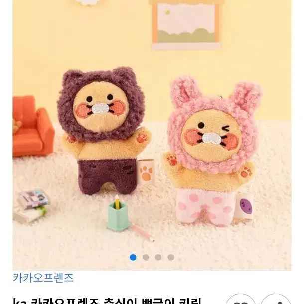 카카오프렌즈 춘식이 뽀글이 그립톡.스탠드톡