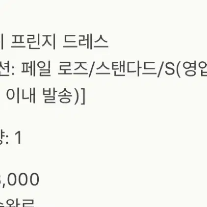 시에 sie 코이 프린지 드레스 페일 로즈/스탠다드 S