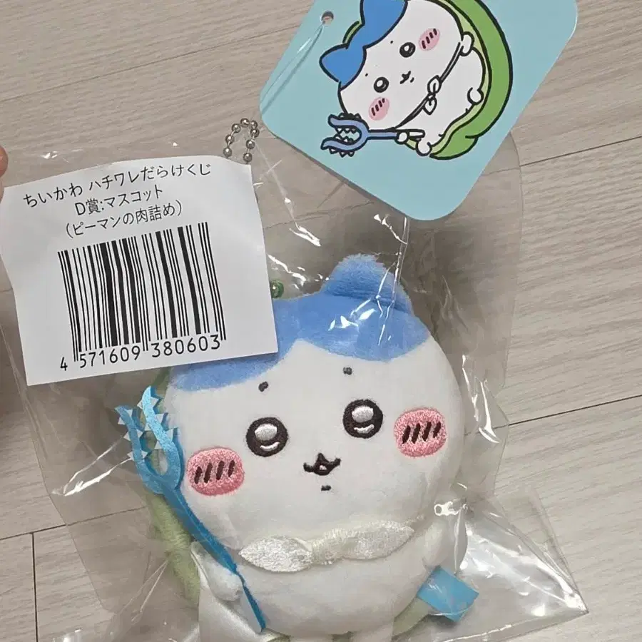 치이카와 하치와레 다라케 투성이 쿠지 D상 피망