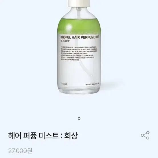 미개봉 | 반값 톤28 회상 헤어 퍼퓸 미스트 케어