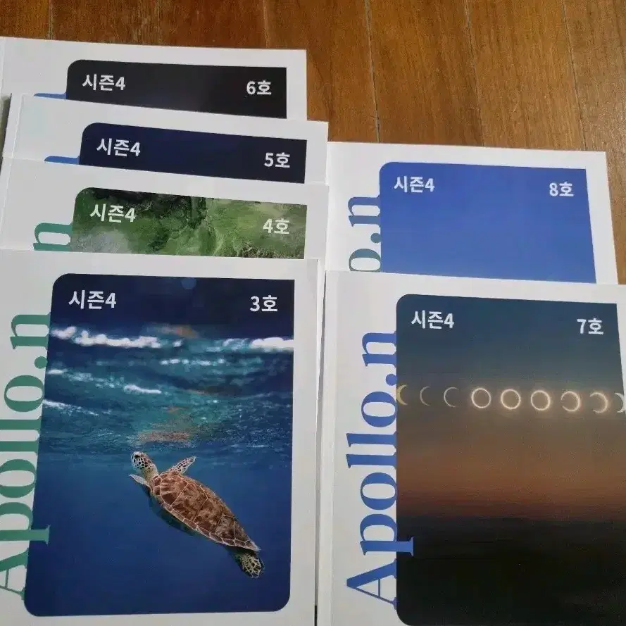 2027년 시대인재 지구과학1 지1 아폴로 시즌4 3-8호 (총 6권)