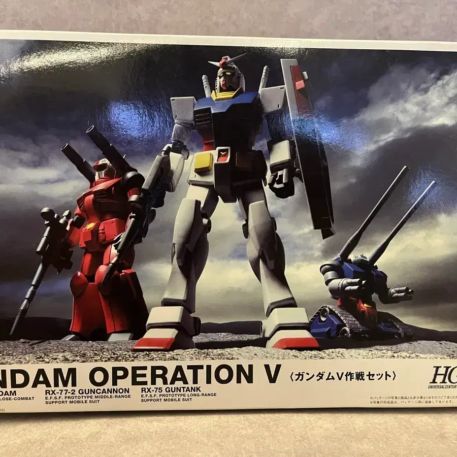hg v작전 세트