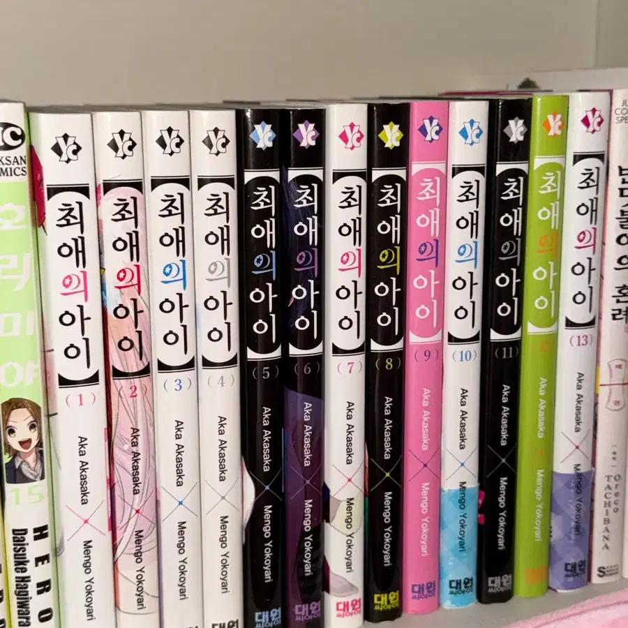 최애의 아이 만화책 1-13권 일괄 판매