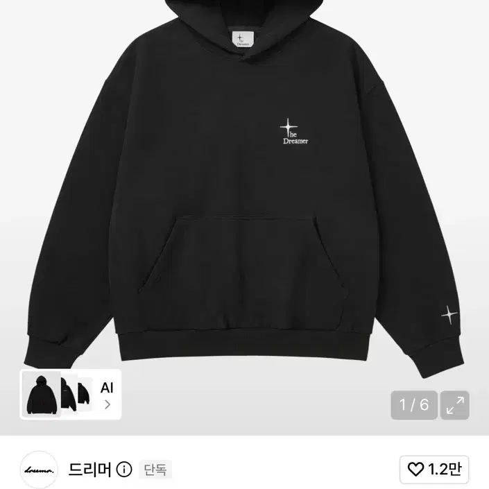 드리머 후드티 블랙