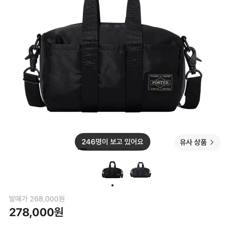 포터 하울 보스턴백 미니 블랙