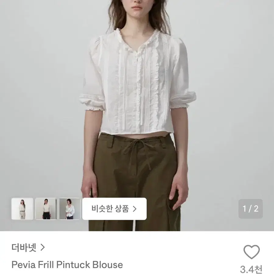더바넷 핀턱 블라우스 M