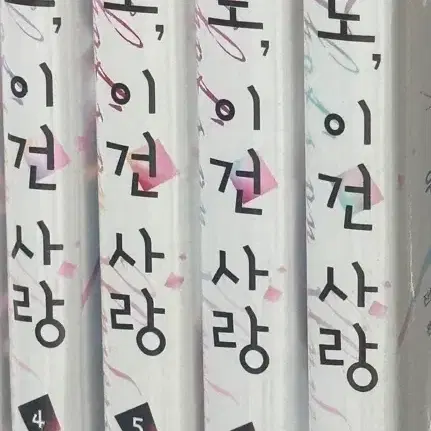 적어도 이건 사랑 1-7권 만화책 순정만화