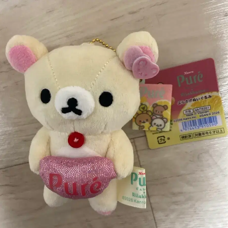 리락쿠마 퓨레 콜라보 키링