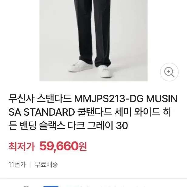 무신사 쿨탠다드 세미 와이드 히든밴딩 슬랙스 30