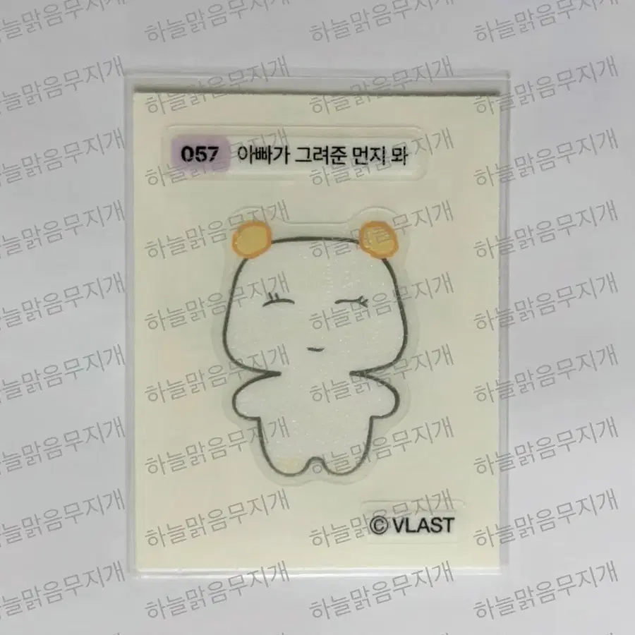플레이브 GS25 띠부띠부 띠부씰 스티커 므메미무 뫄 노아 양도