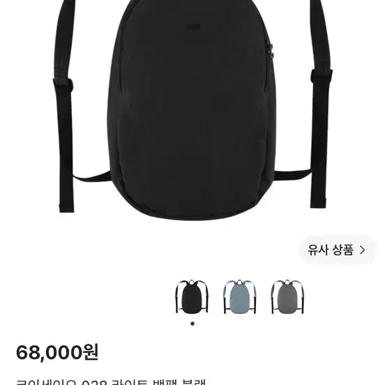 코이세이오 038 라이트 백팩 블랙 삽니다