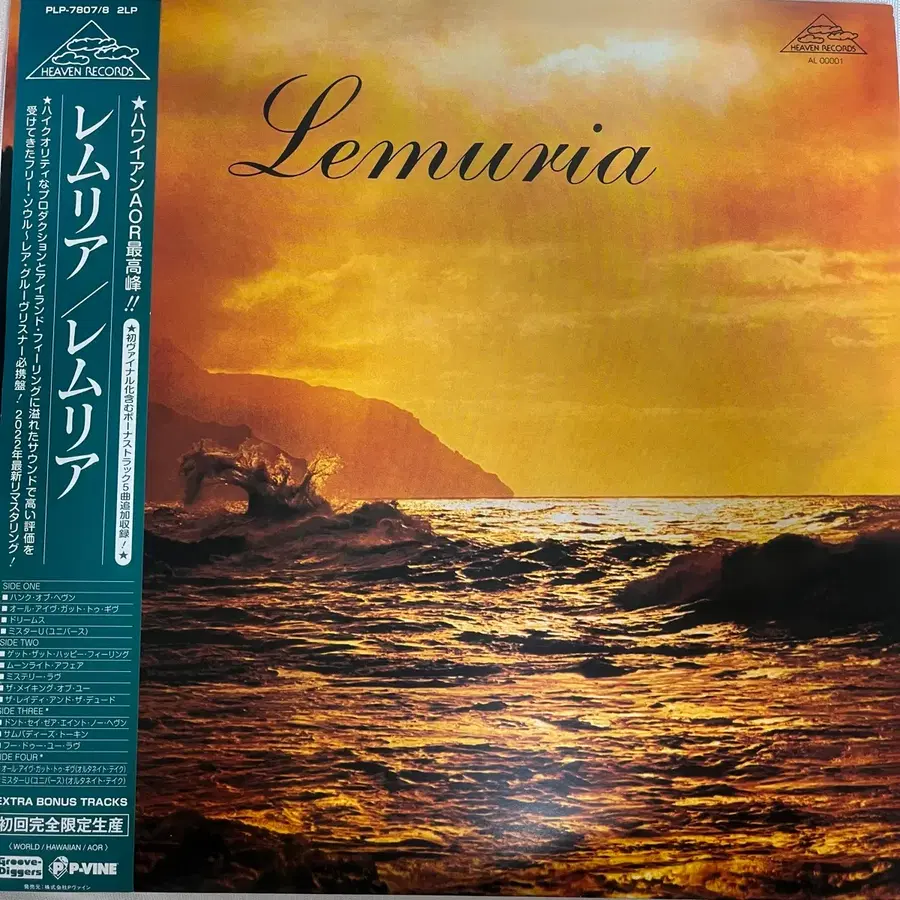 (Soul funk AOR) lemuria lp