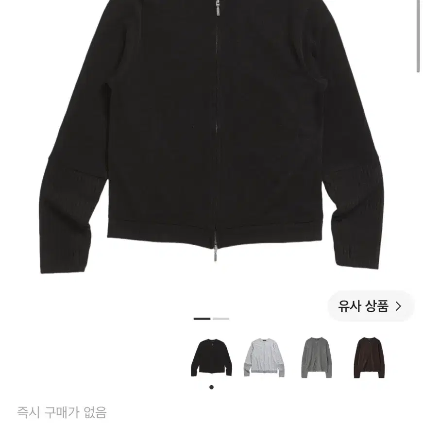 해칭룸 layer cardigan 3사이즈