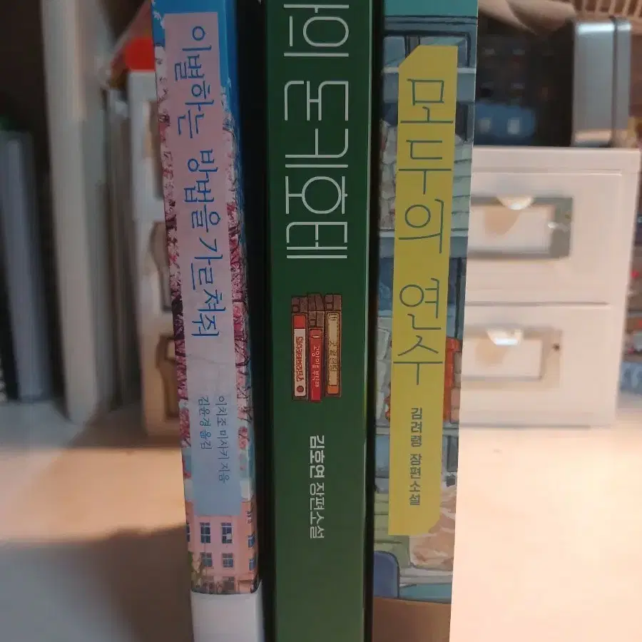 소설책 3권 일괄판매