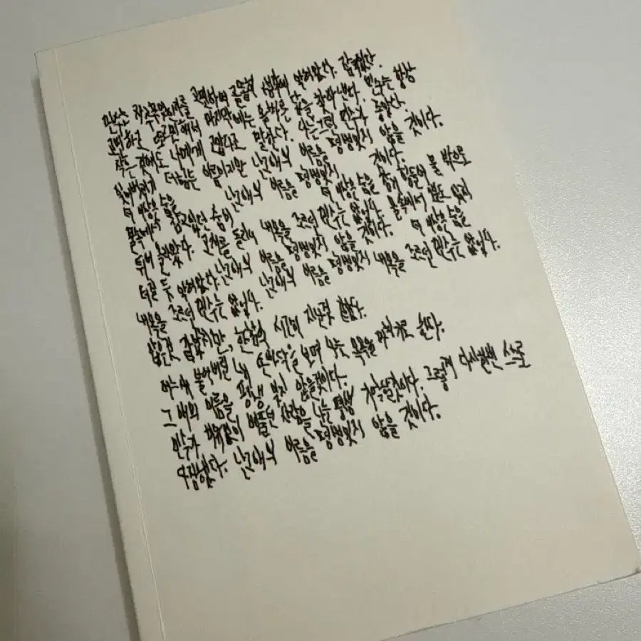민수이야기