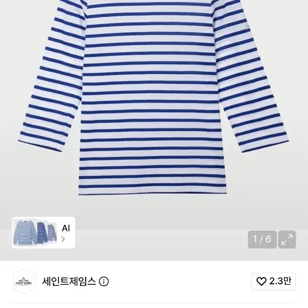 세인트제임스 가라티 II 7부 티셔츠 XS