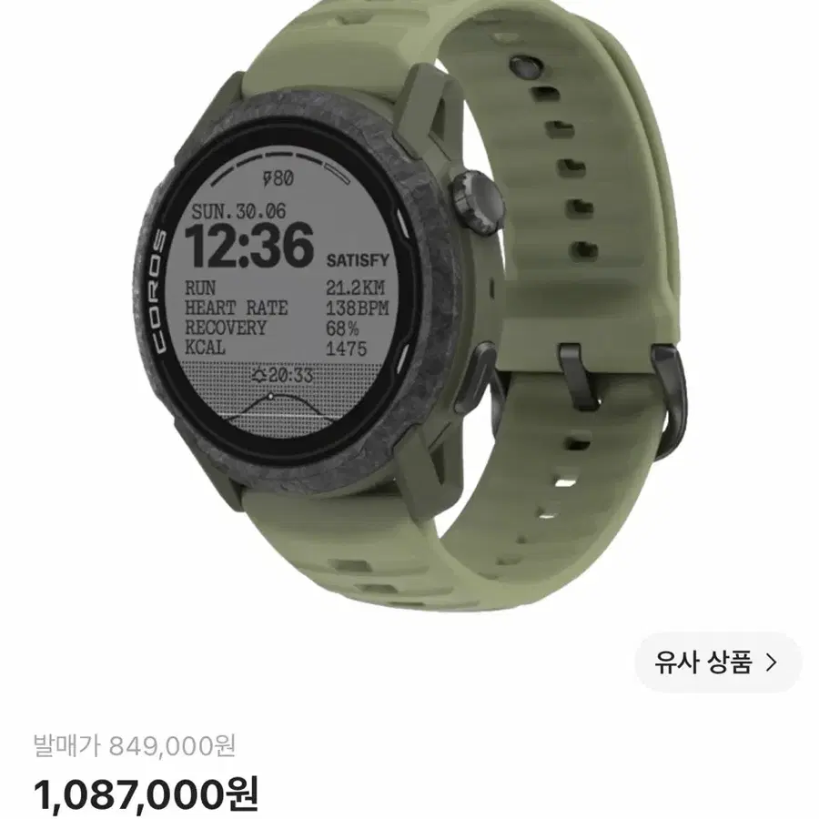코로스 x 새티스파이 아펙스 4 46mm 번트 올리브
