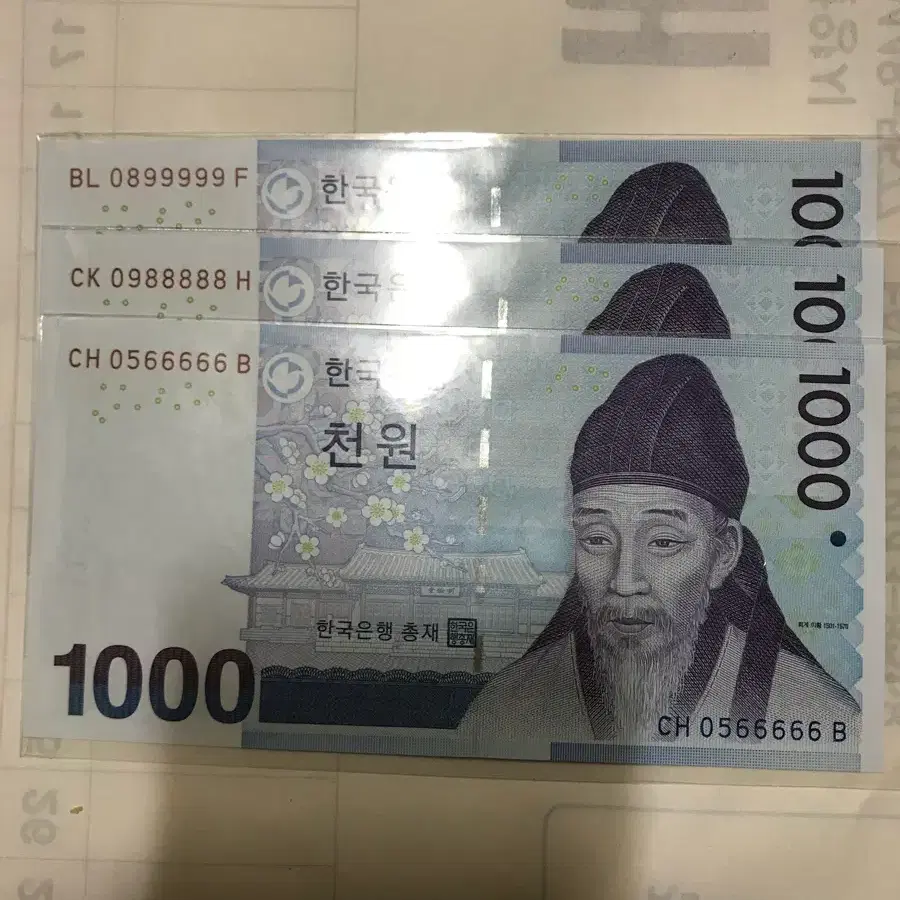 한국은행 천원권 미사용 좋은 번호 지폐