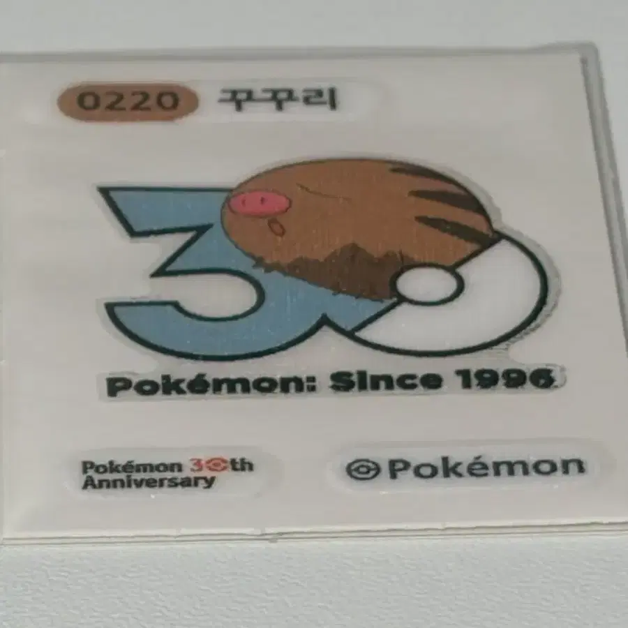 포켓몬 30주년 꾸꾸리 띠부씰