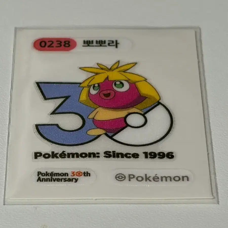 포켓몬 30주년 뽀뽀라 띠부씰