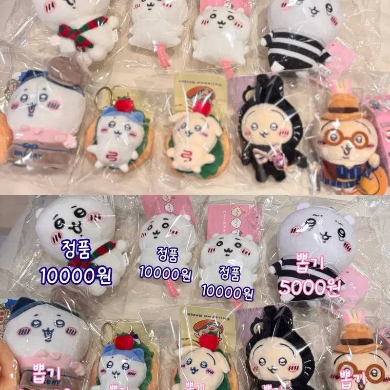 먼작귀 우사기 치이카와 하치와레 인형 키링