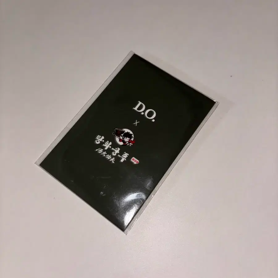 탕화쿵푸 도경수 디오 포토카드 포카 미개봉