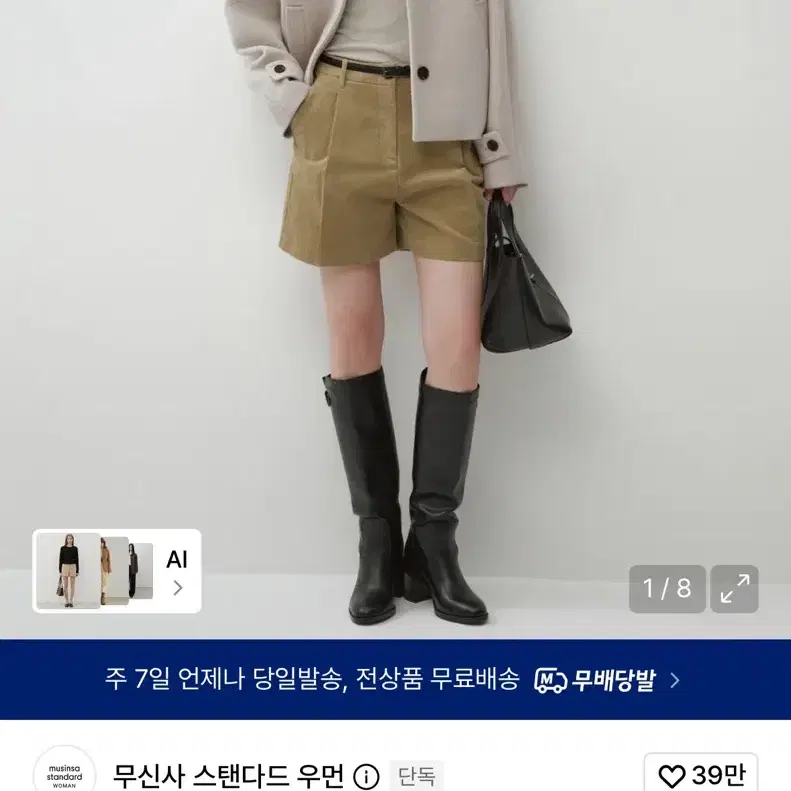 무신사우먼즈 코튜로이 쇼츠