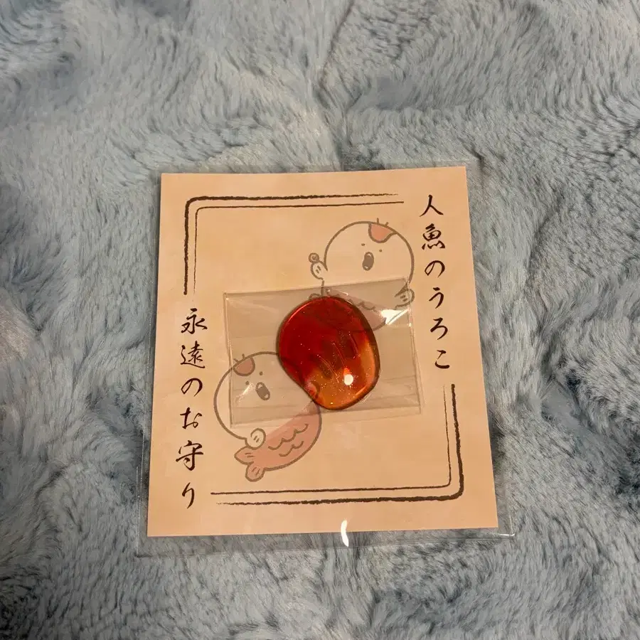 치이카와 인어의 섬 비늘 부적