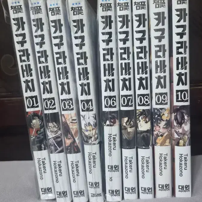 카구라바치 1~10권