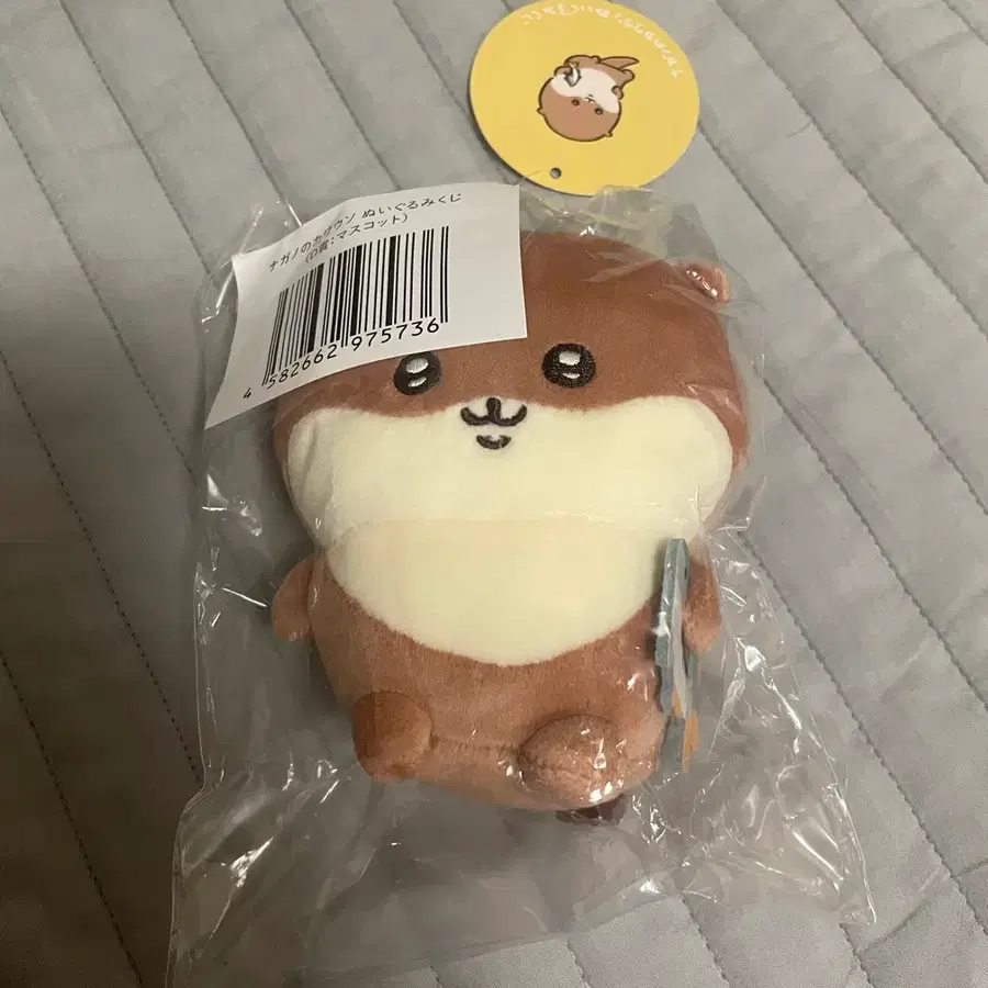 농담곰 나가노 수달 쿠지 d상