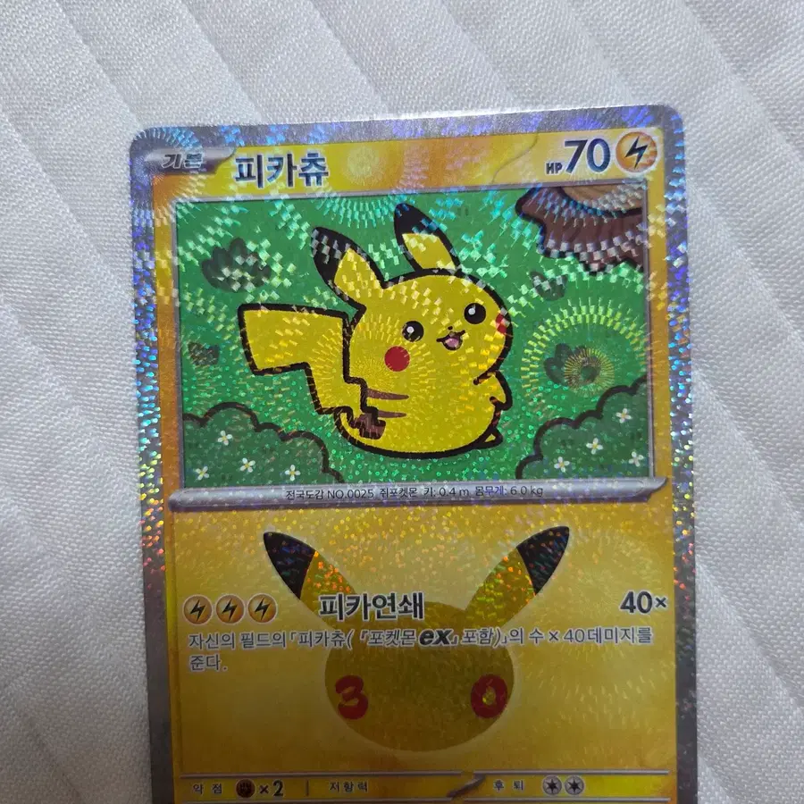 포켓몬 30주년 카드 피카츄 28/103