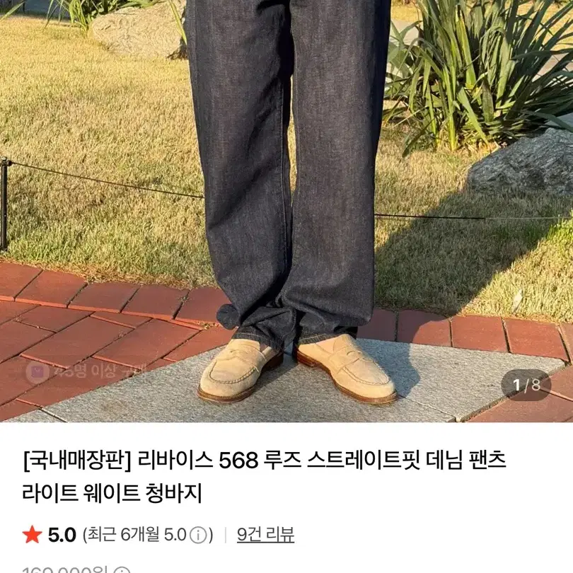 (32) 리바이스 568 루즈 스트레이트(라이트 웨이트) 팝니다