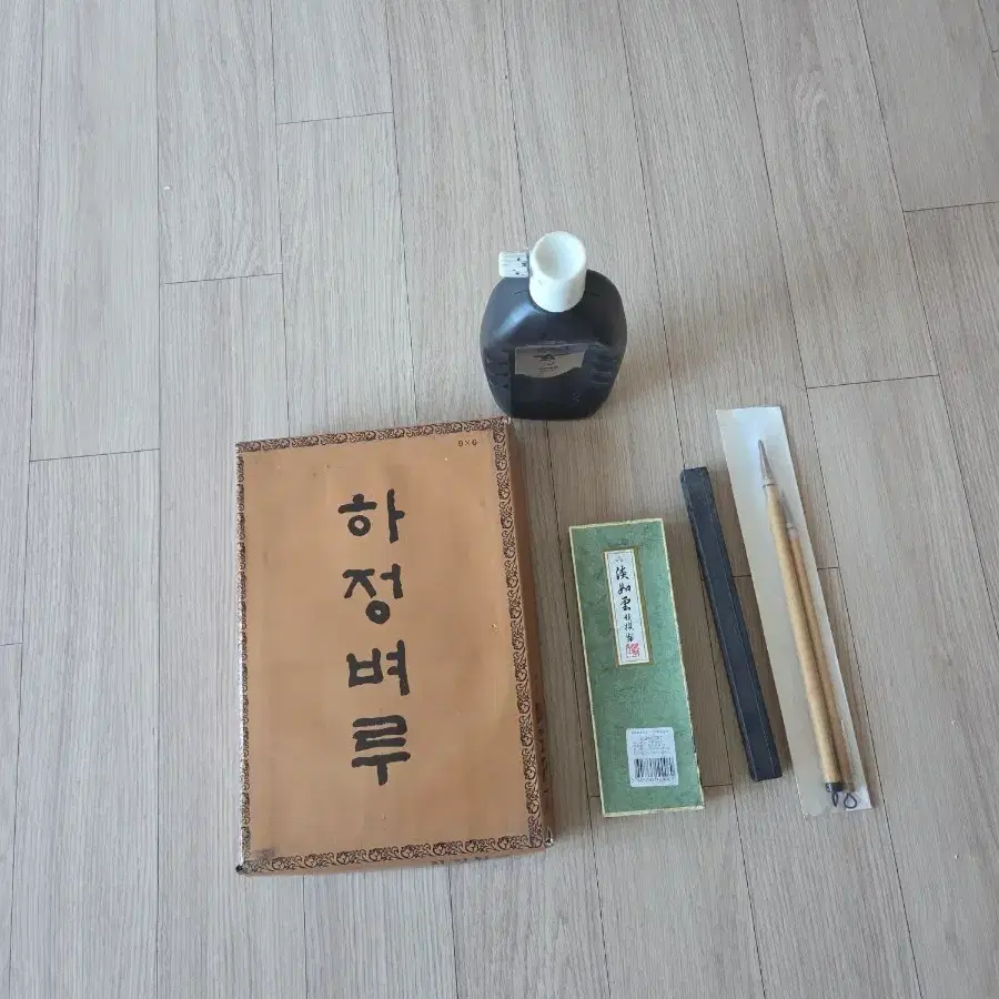 먹통 붓 벼루 세트