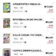 포켓몬카드 북미 일판 한글판 일괄